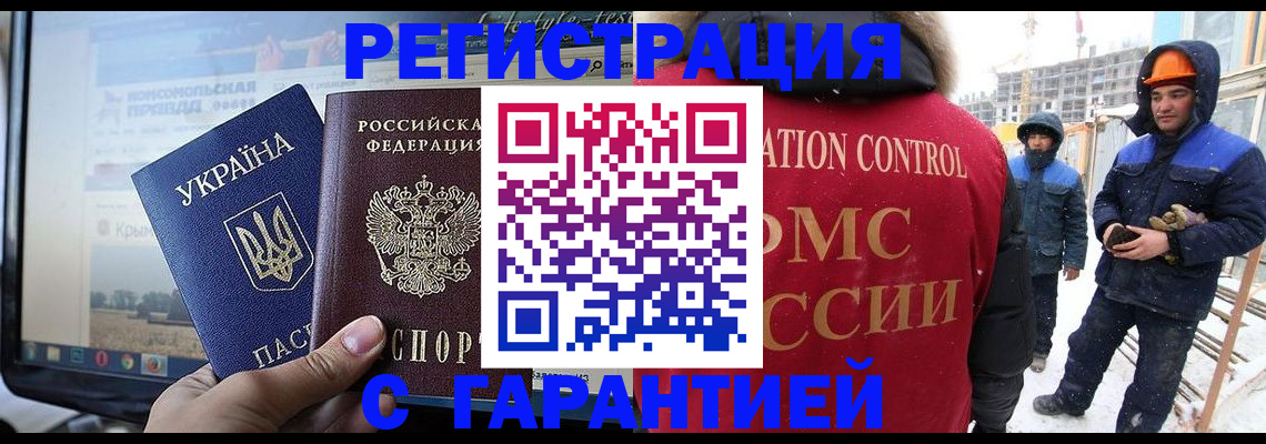 прописка от собственника в Кореновске