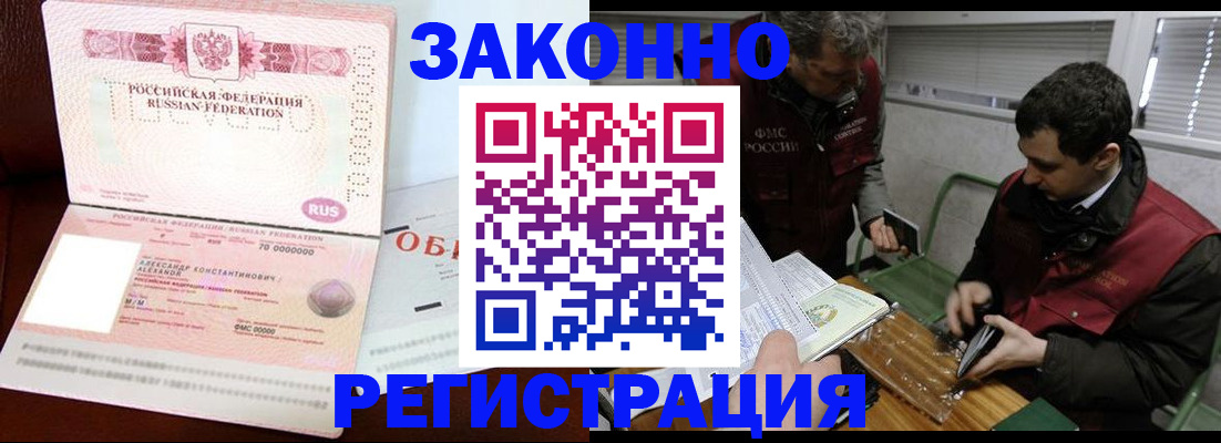 временная регистрация адрес в Кореновске