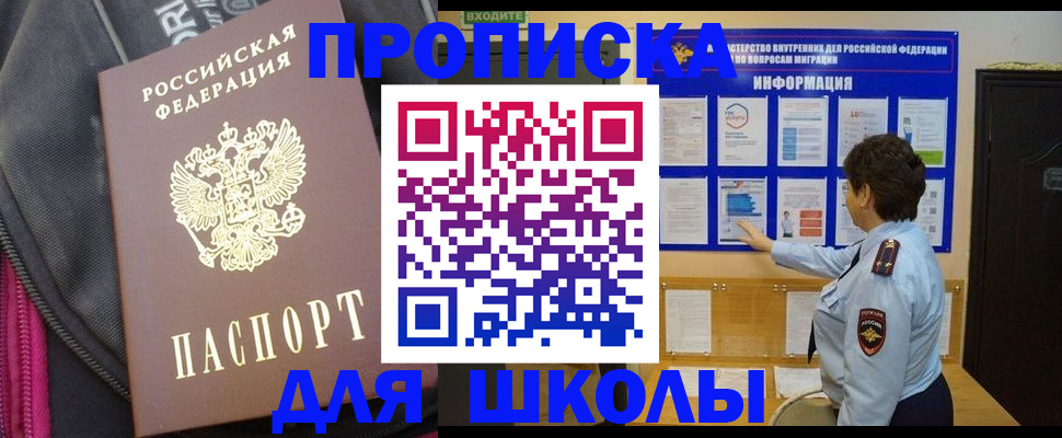 прописка для кредита в Кореновске