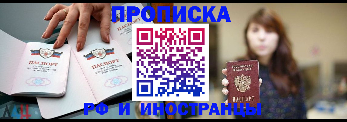 временная прописка в Кореновске