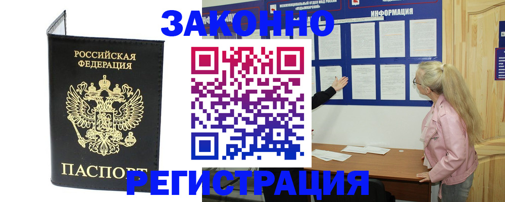 прописка паспорт в Кореновске