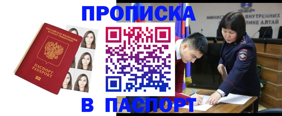 где прописаться в Кореновске