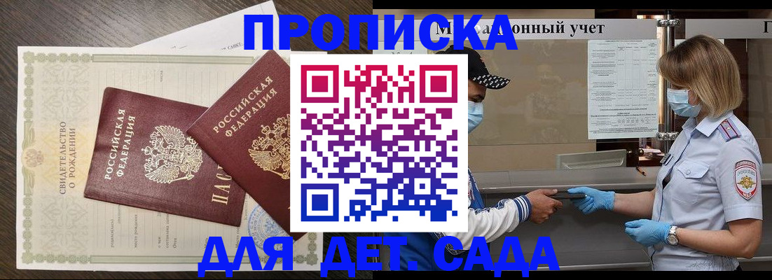 временная регистрация адрес в Кореновске