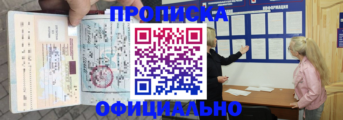 временная регистрация поиск в Кореновске