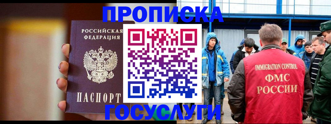 прописка от собственника в Кореновске